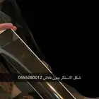 استكرات ساهر