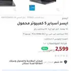 لابتوب ايسر