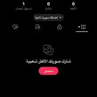 حساب تيك توك TikTok