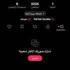 حساب تك توك على السوم الموقع شقراء