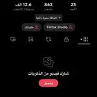 حساب تيك توك رباعي