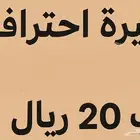 سيرة ذاتية cv احترافية