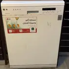 غساله اواني