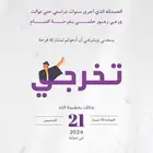 تصميم دعوات إلكترونية فخمة للمناسبات
