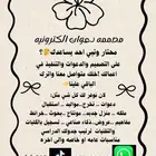 مصمم دعوات إلكترونية