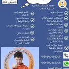 أخصائي تربية خاصة وتخاطب