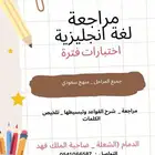 معلم لغة انجليزية