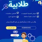 خدمات طلابية - university services