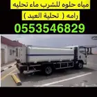توصيل مياه طبيعه من الدحله
