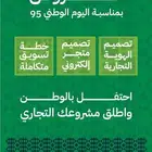 اطلق مشروعك التجاري بأقساط ميسرة
