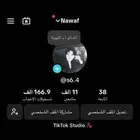 حساب تيك توك شبه ثلاثي معنى 11 الف متابع