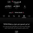 حساب تيك للبيع 150الف متابع حقيقين لايكات تقريبا 600ميه الف