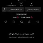 حساب تيك توك 7800 متابع