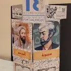 مجسم علماء اللغة العربية   احتفال 18 ديسمبر باليوم العالمي