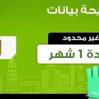 انترنت زين 171