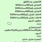 عروض اراضي للبيع بوادي يرموك صفاءالشفاءنخيل غرناطةياسمين قدس