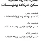 يوجد سكن عمال شركات في القرنيه بجوار محطة بن سريان