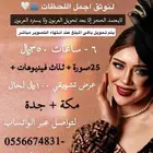 مصورة كاميرا