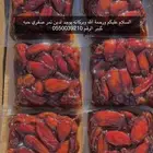 تمر بيشة الرقم