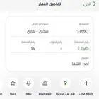 للبيع ارض تجارية شارع 30م حي عكاض   الشفاء _ الرياض