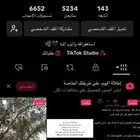 حساب توك توك