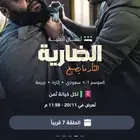 اشتراك شاهد مسلسلات عليه عرض اليوم 8.99 فقط