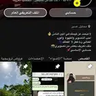 اعلانات سناب