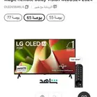تلفزيون ذكي LG OLED AI B4 4K بوصه 65