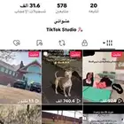 حساب تيك يضرب فيه الاكسبلور