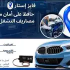 اجهزة تتبع