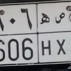 للبيع لوحة حصة