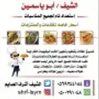 بوفيه مفتوح بأسعار ممتاز جدا