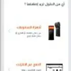 اجهزة نقاط بيع