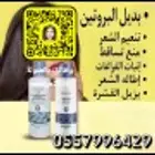 زيت ممتاز للشعر بريدة