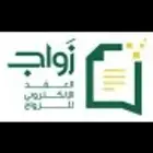 مأذون شرعي