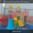 العاب مائيه العاب حدائق ملاعب صابونيه
