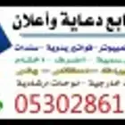 مطابع دعاية وإعلان لوحات إرشادية لوحات اكرليك مطبوعات فواتير