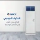 مكيفات واجهزه منزليه