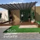 تنسيق حدائق