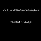 توصيل جامعة نوع السيارة كرنفال 2019
