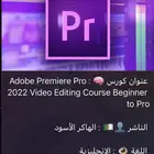 دورات فوتوشب وغيرها