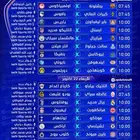 جميع مباريات دوري ابطال اسيا لنخبه ودوري اوروبا