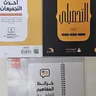 كتاب التحصيلي ناصر عبد الكريم يشمل معه كتاب التجميعات