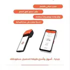 اطلب جهاز نقاط البيع من جيديا