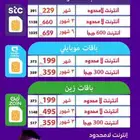 انترنت لامحدود عروض جميع الشركات