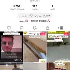 حساب تيك توك