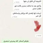 والله مااستخدم خلطه التبييض شامله إزاله الكلف النمش وبياض
