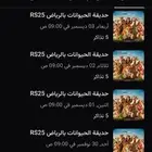 تذاكر حديقه الحيوان