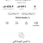 حساب تيك توك 69 الف متابع