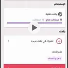 طريقه نت شرط شريحتك سوا فقط STC